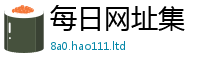 2025新门正版免费资本归2025新奥天天开好彩新奥好彩免费
